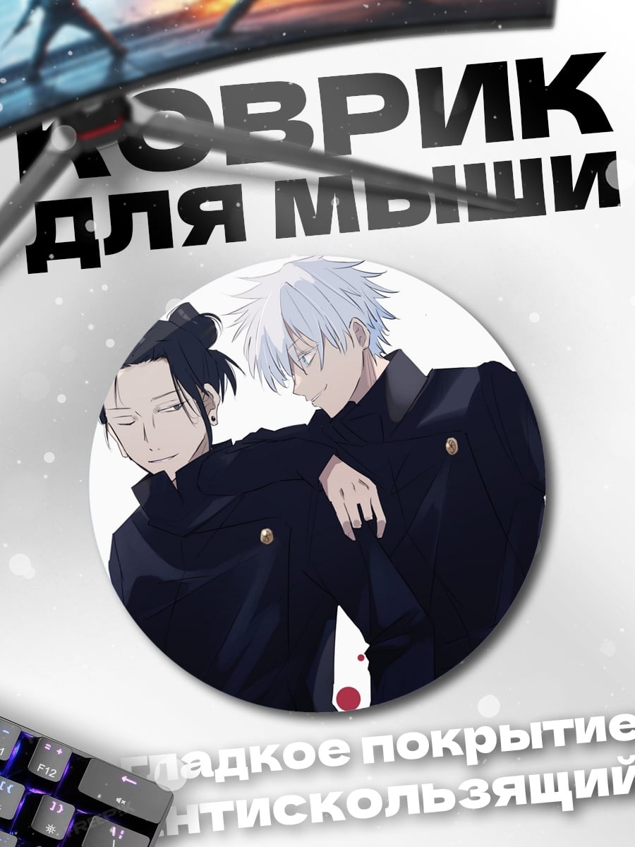 Коврик круглый Ученики школы