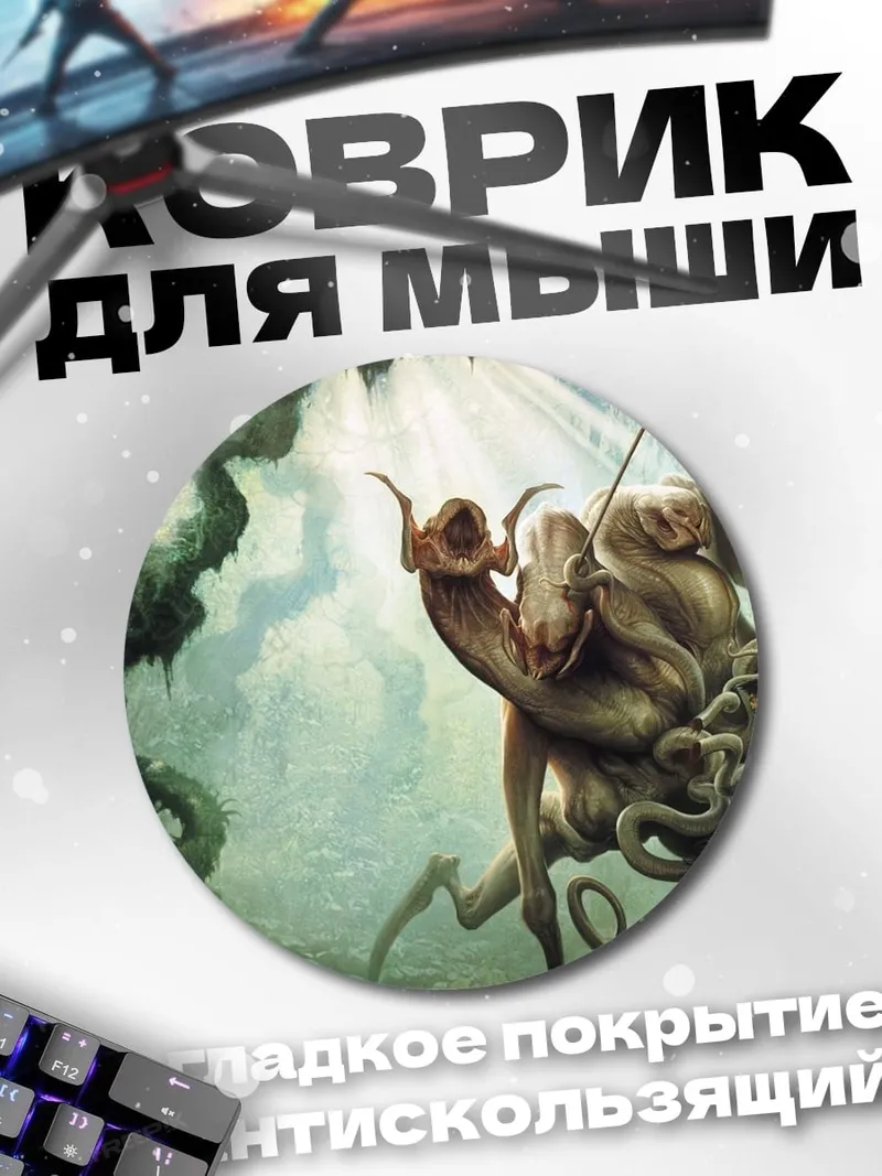Коврик круглый Мифический зверь