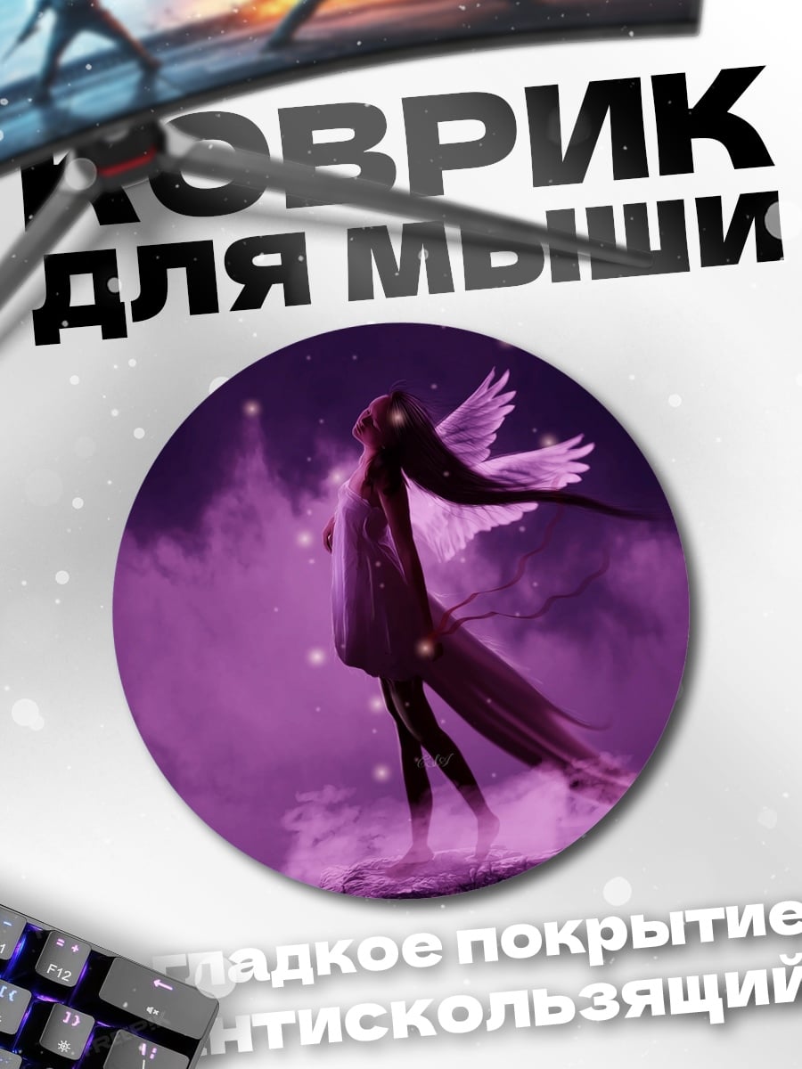 Коврик круглый Летящая фея