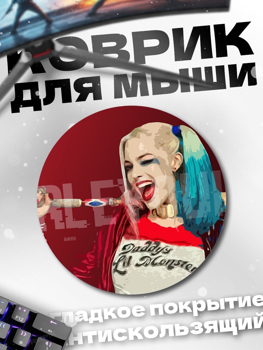 Коврик круглый Харли Квинн