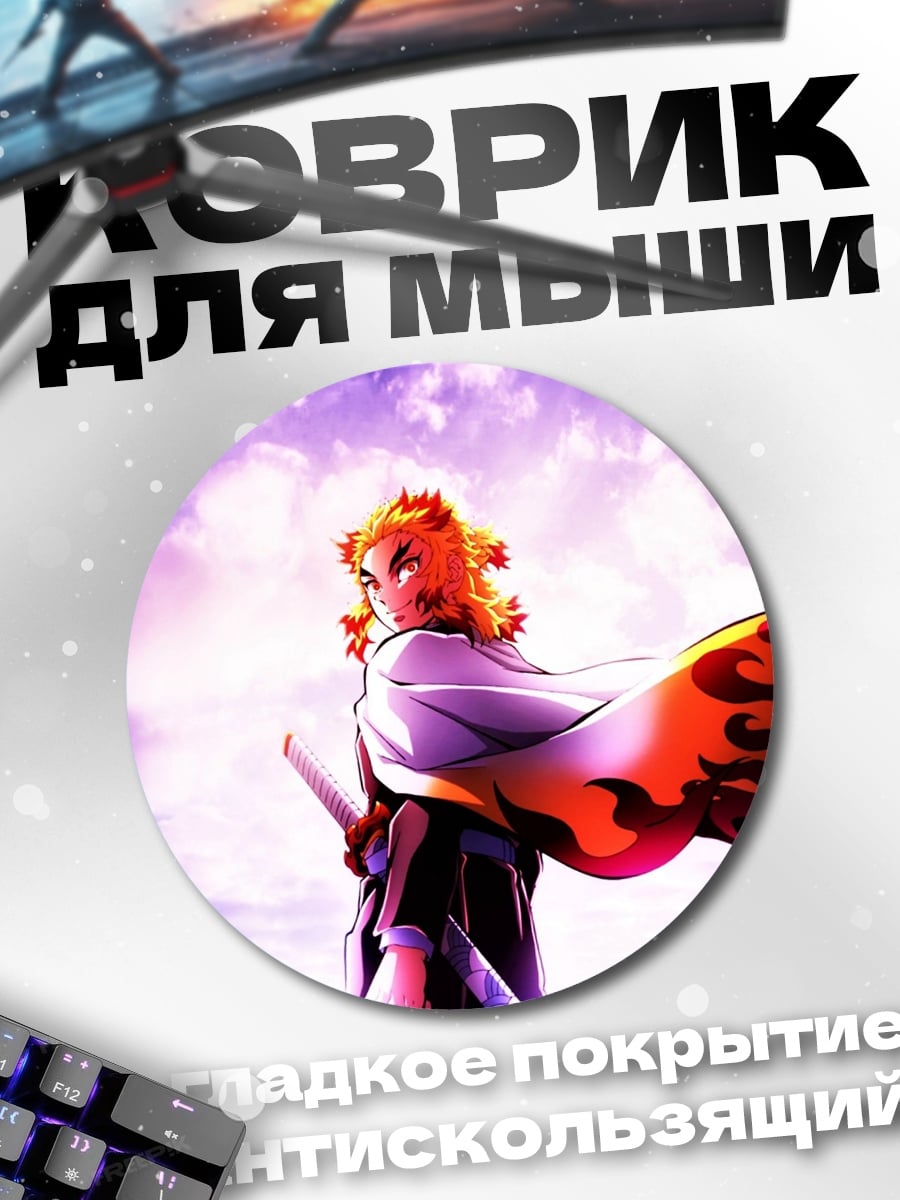 Коврик круглый Столп огня
