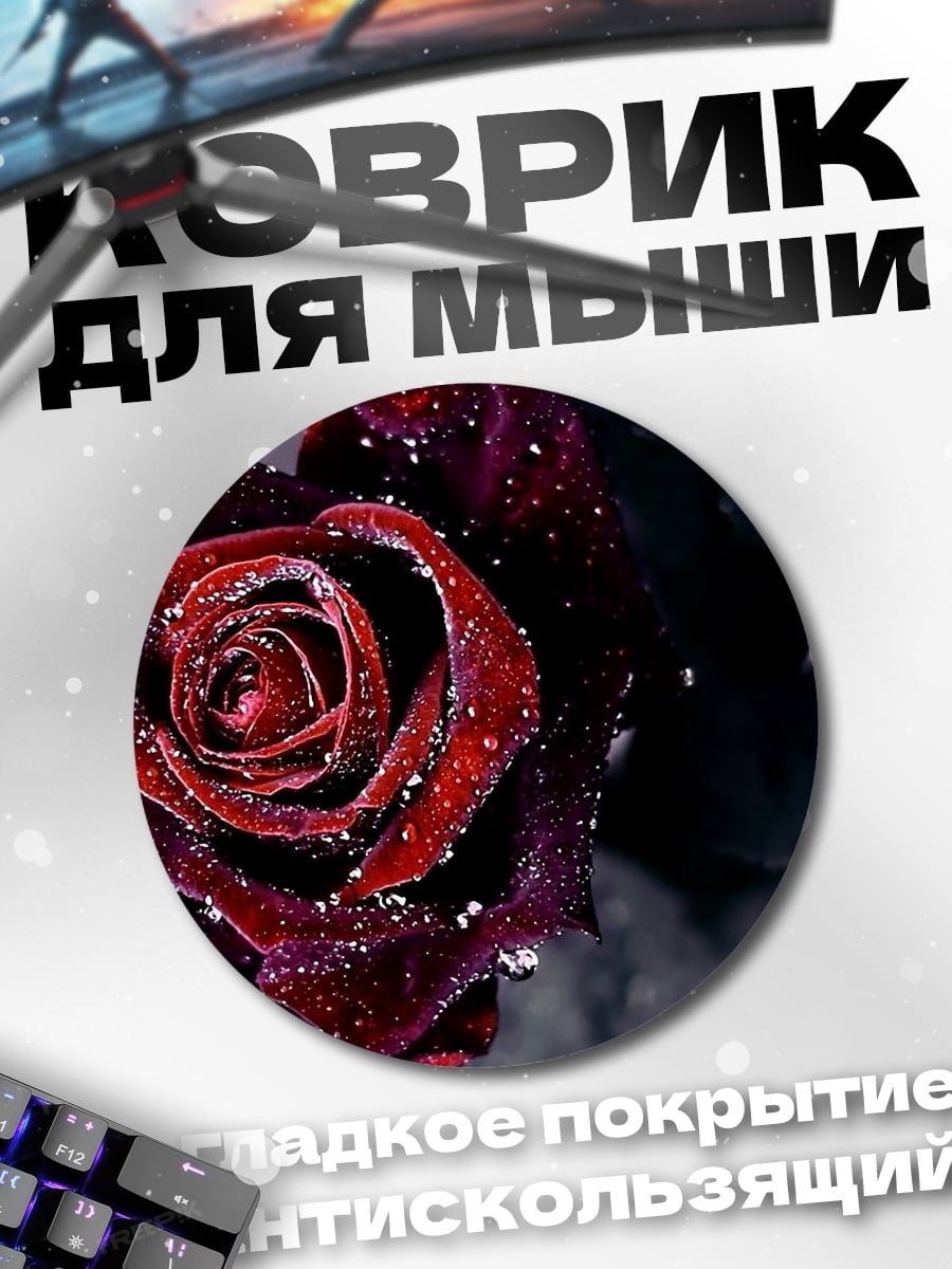 Коврик круглый Красная роза