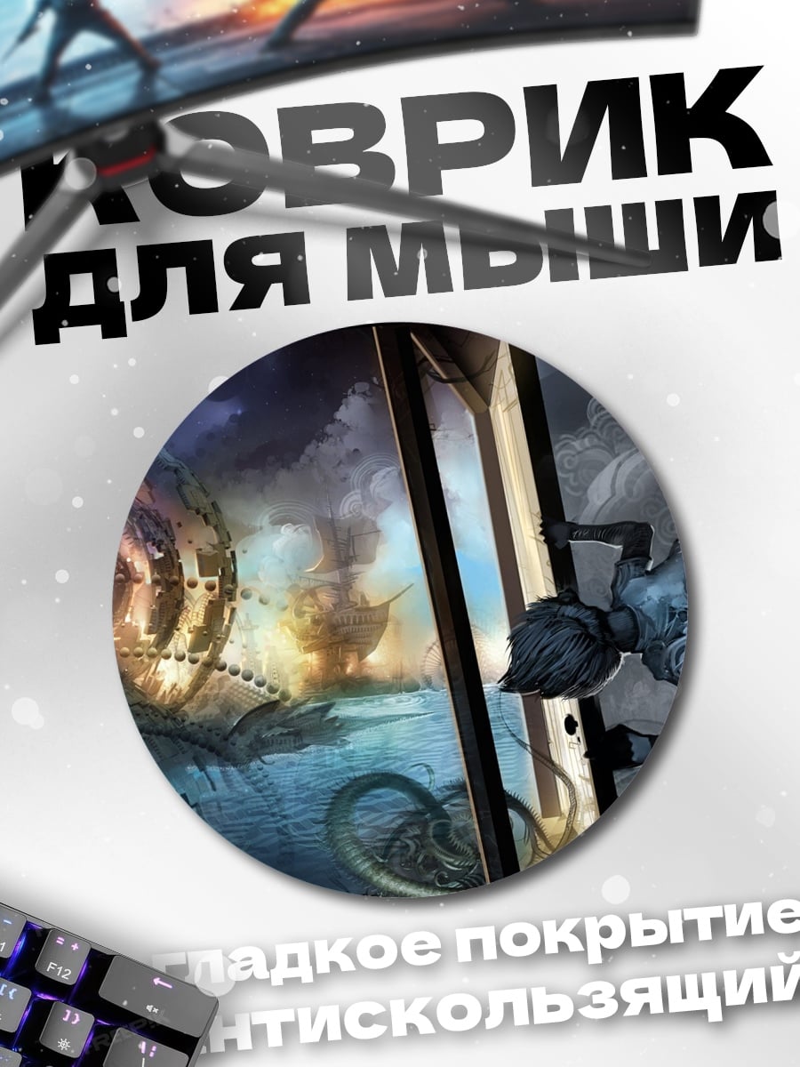 Коврик круглый Падение в кроличью нору