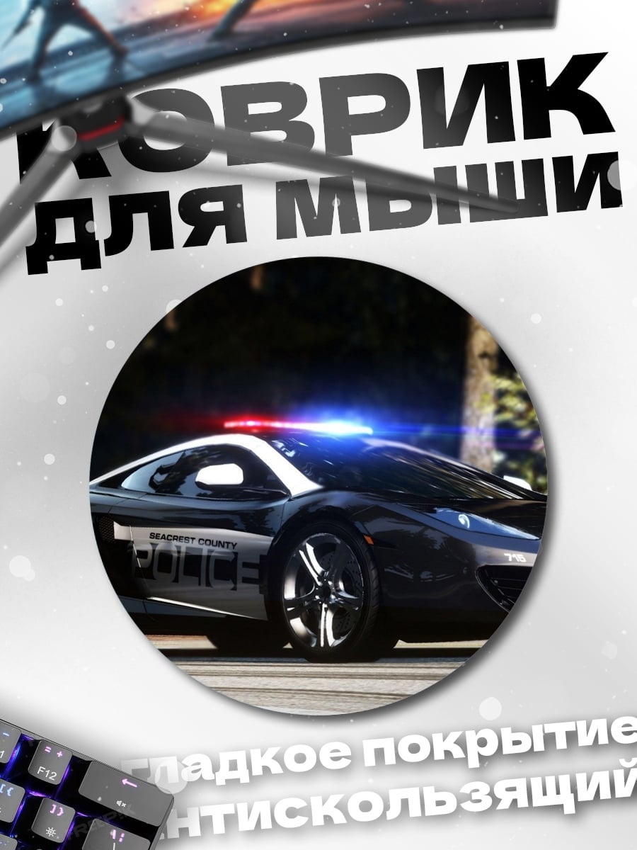 Коврик круглый полицейская машина