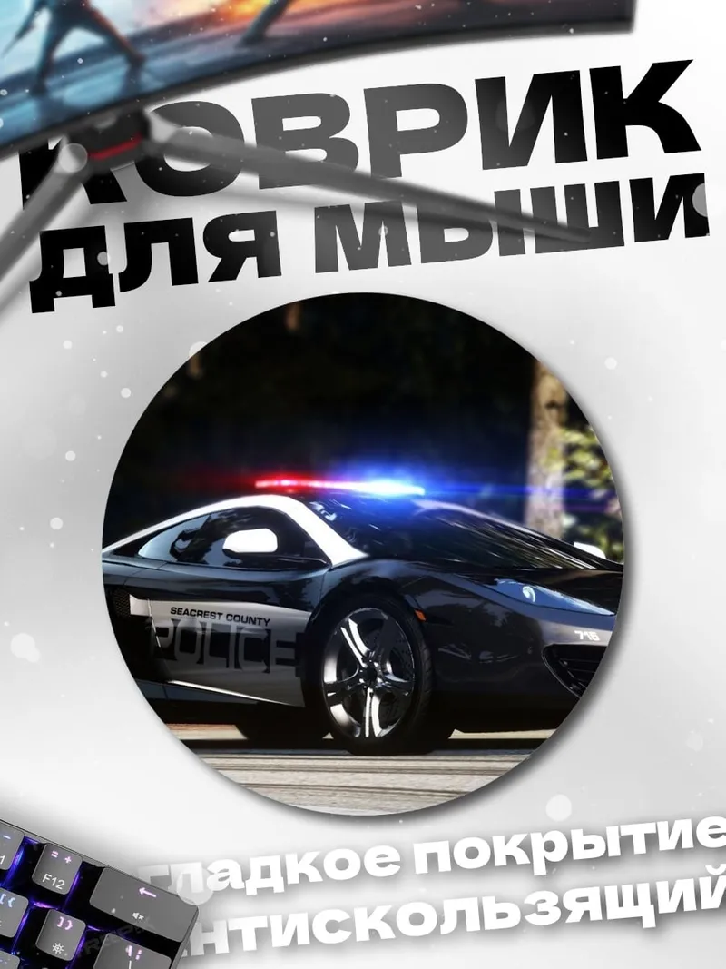 Коврик круглый полицейская машина