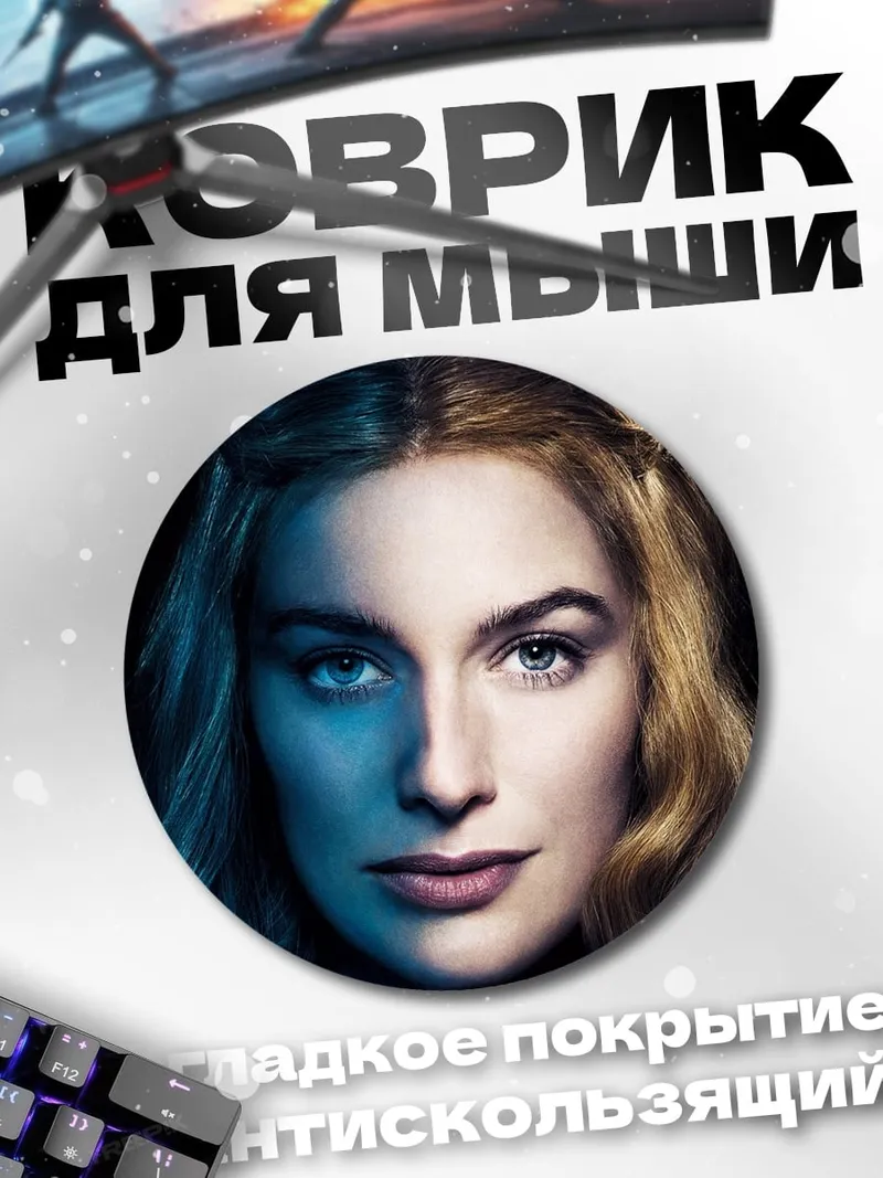 Коврик круглый портрет девушки