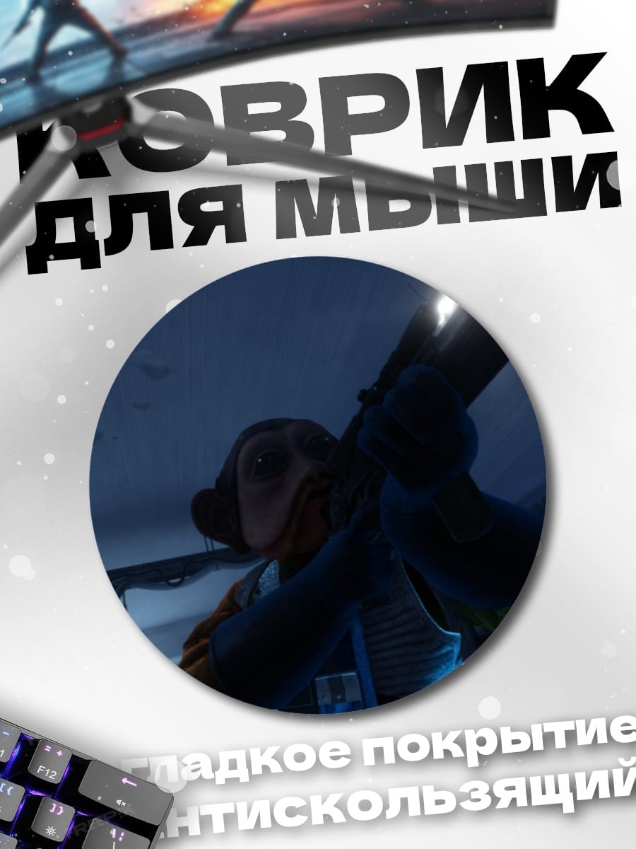 Коврик круглый девушка в скафандре