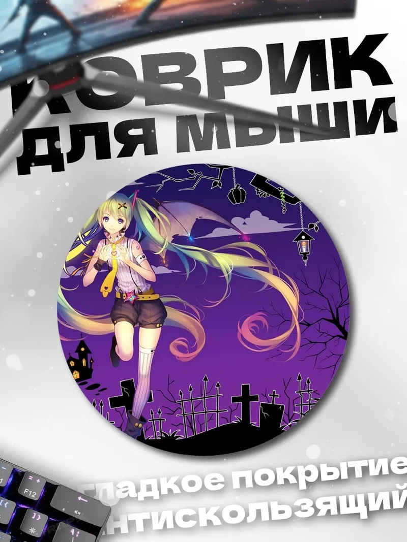 Коврик круглый аниме девушка летучая мышь