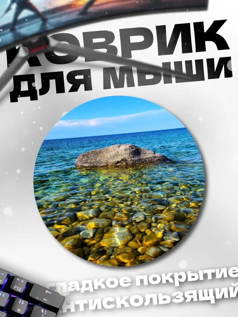 Коврик круглый камни в воде