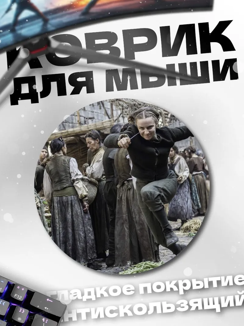 Коврик круглый Девушка в прыжке