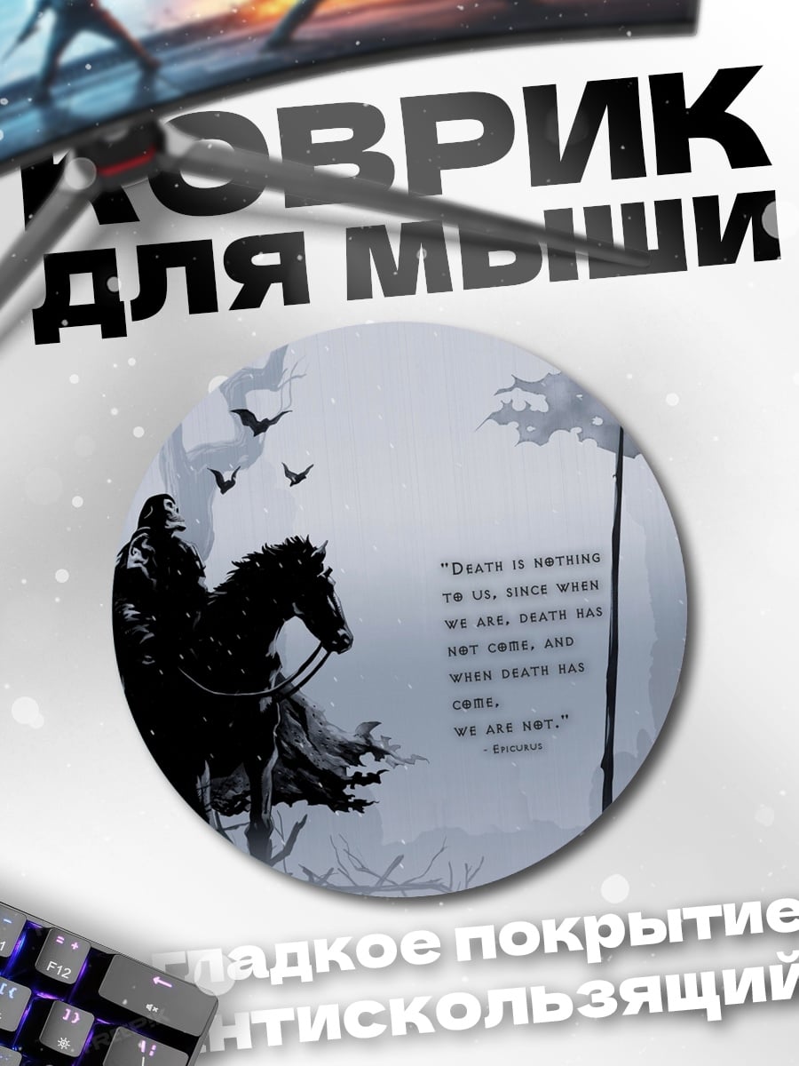 Коврик круглый Всадник на коне