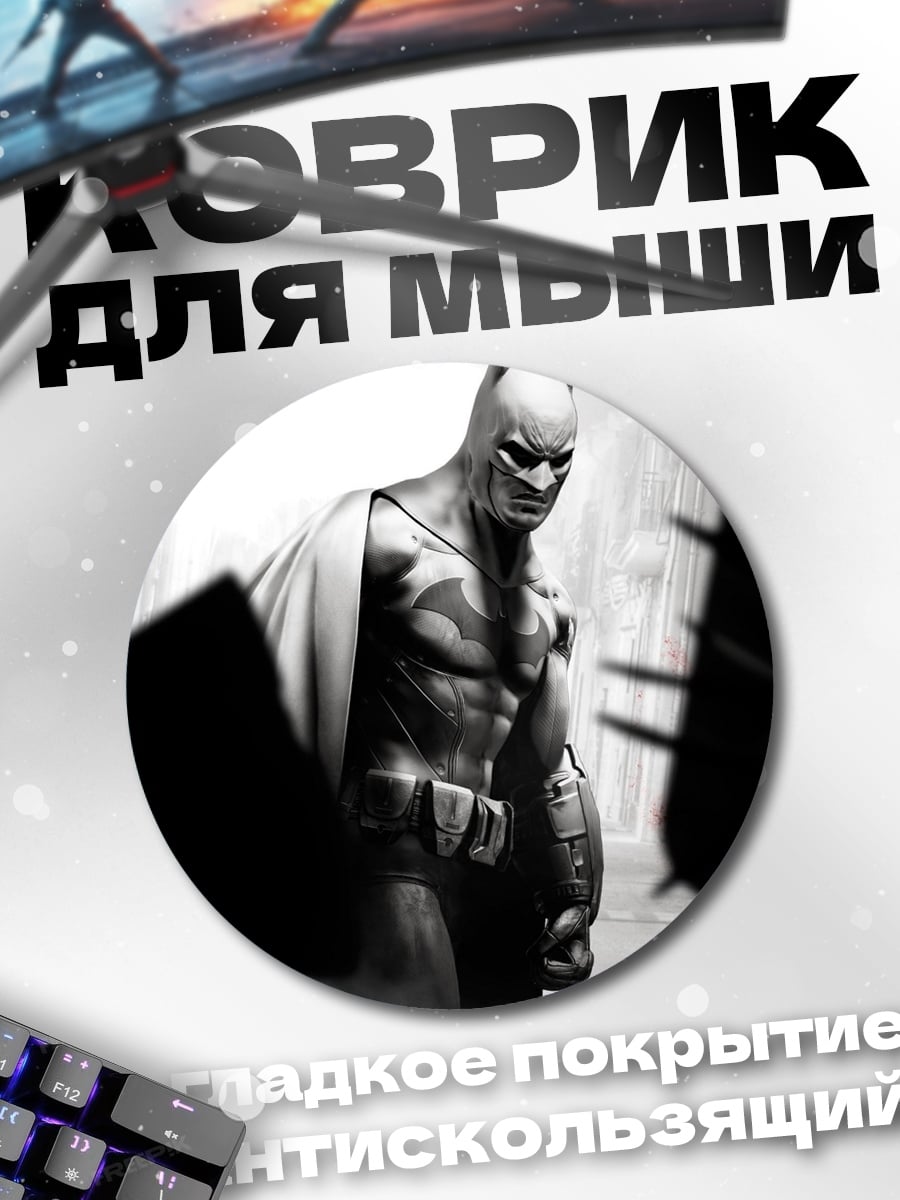 Коврик круглый Бэтмен
