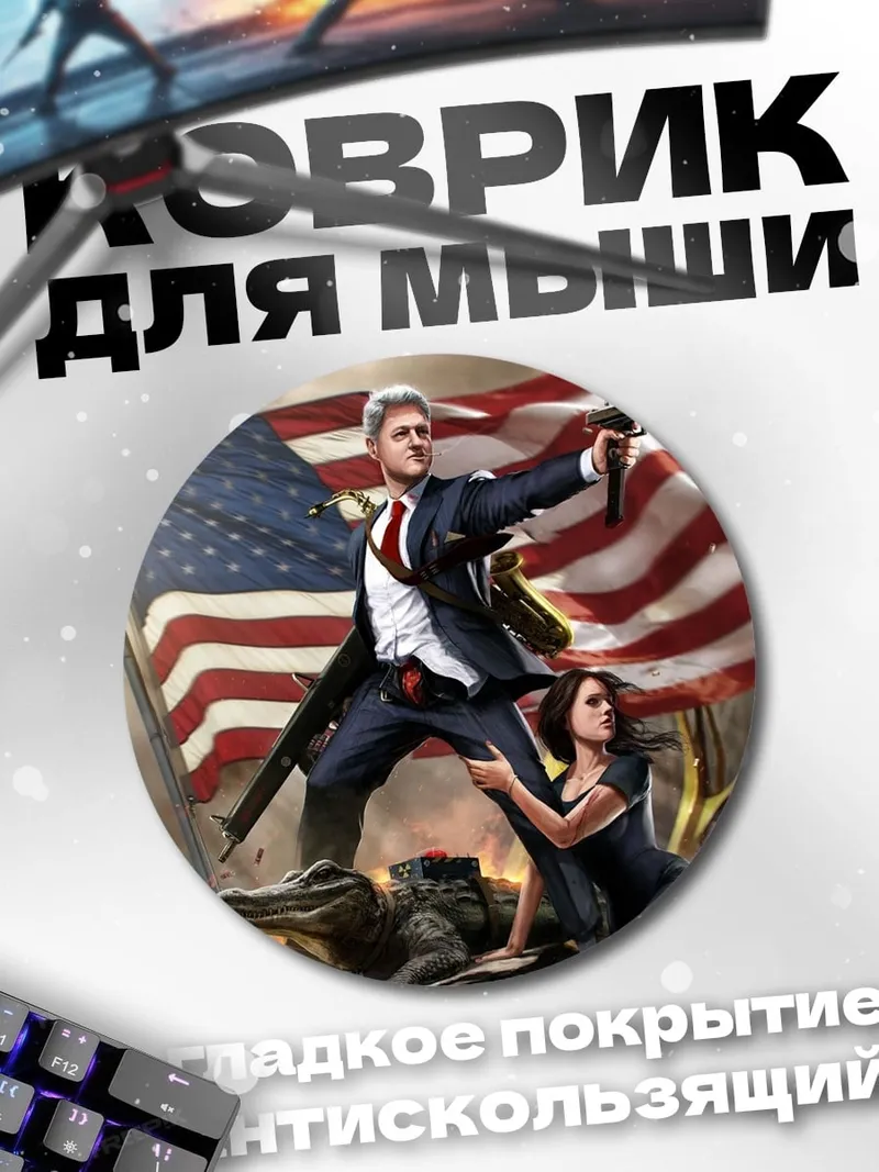 Коврик круглый Американская мечта