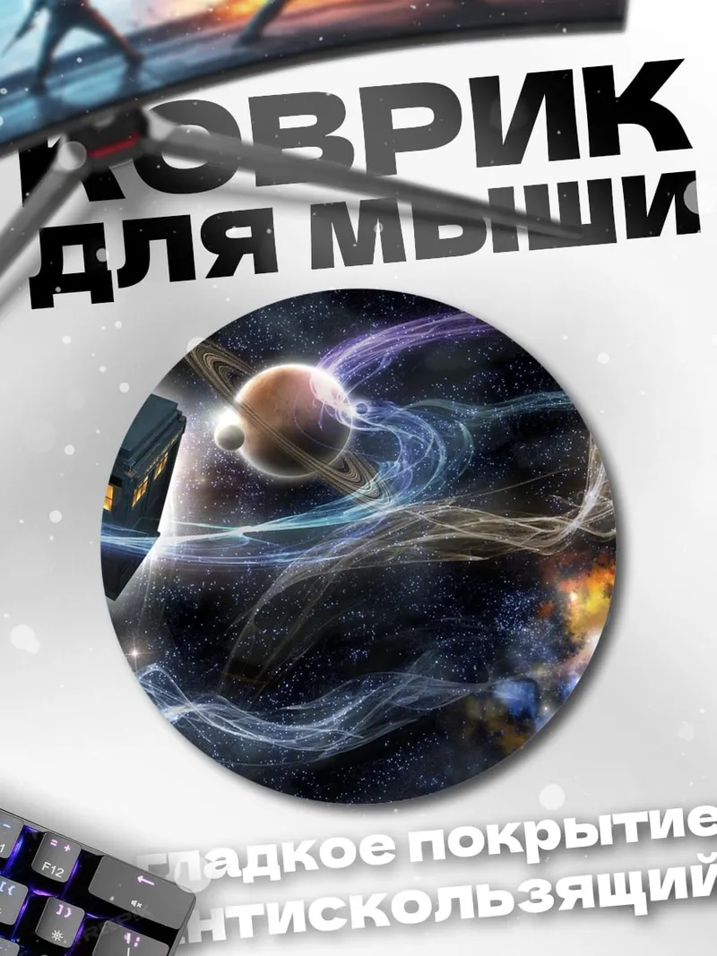 Коврик круглый Полицейская будка