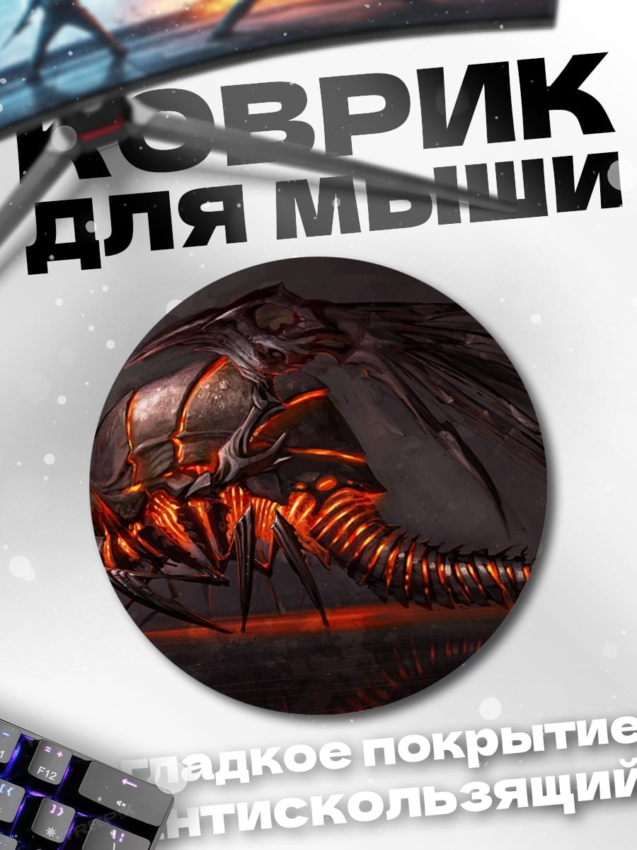 Коврик круглый Огненный дракон