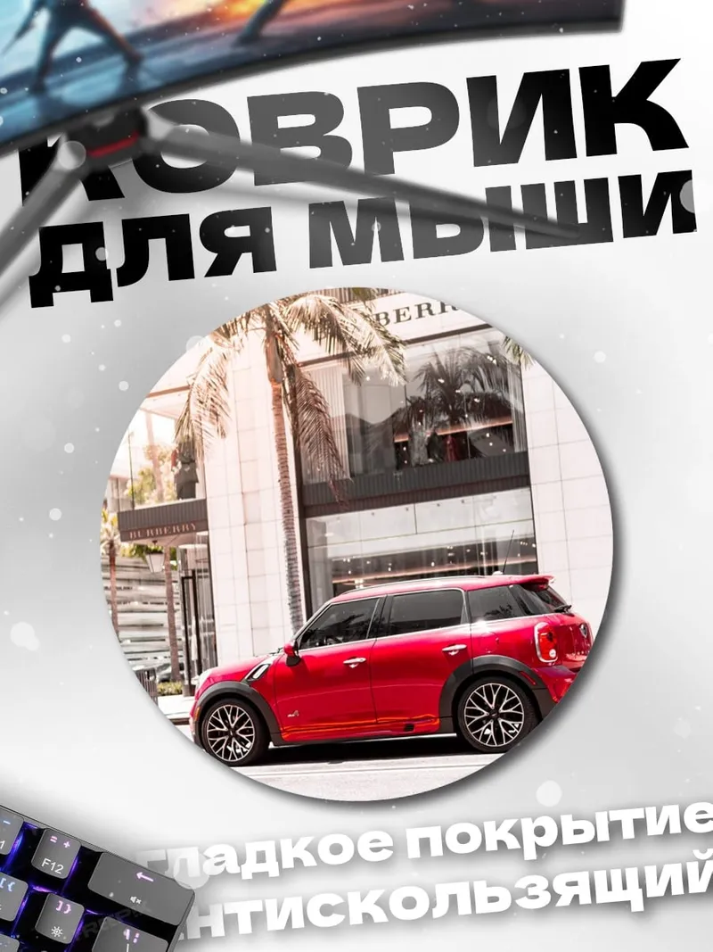 Коврик круглый красный мини купер