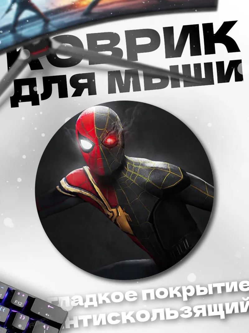 Коврик круглый Человек Паук