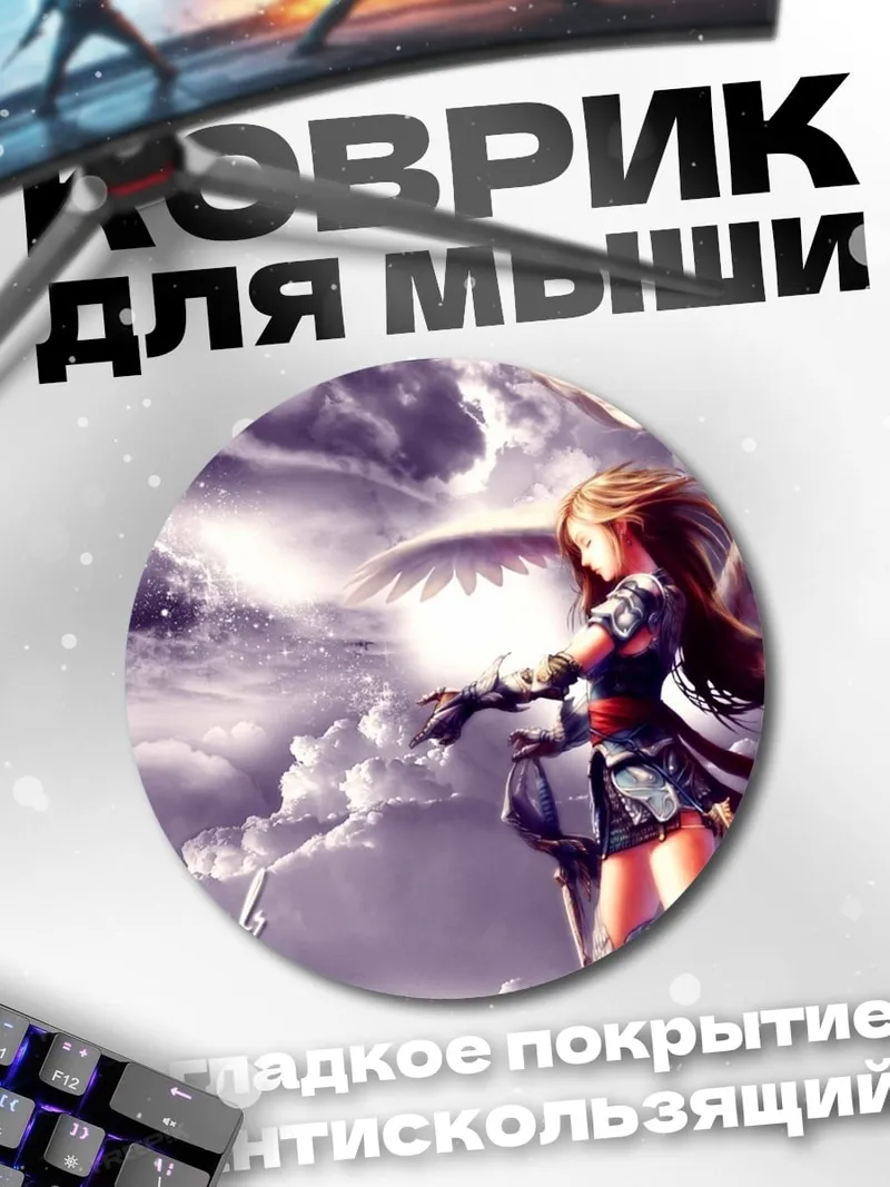 Коврик круглый Ангел в небе