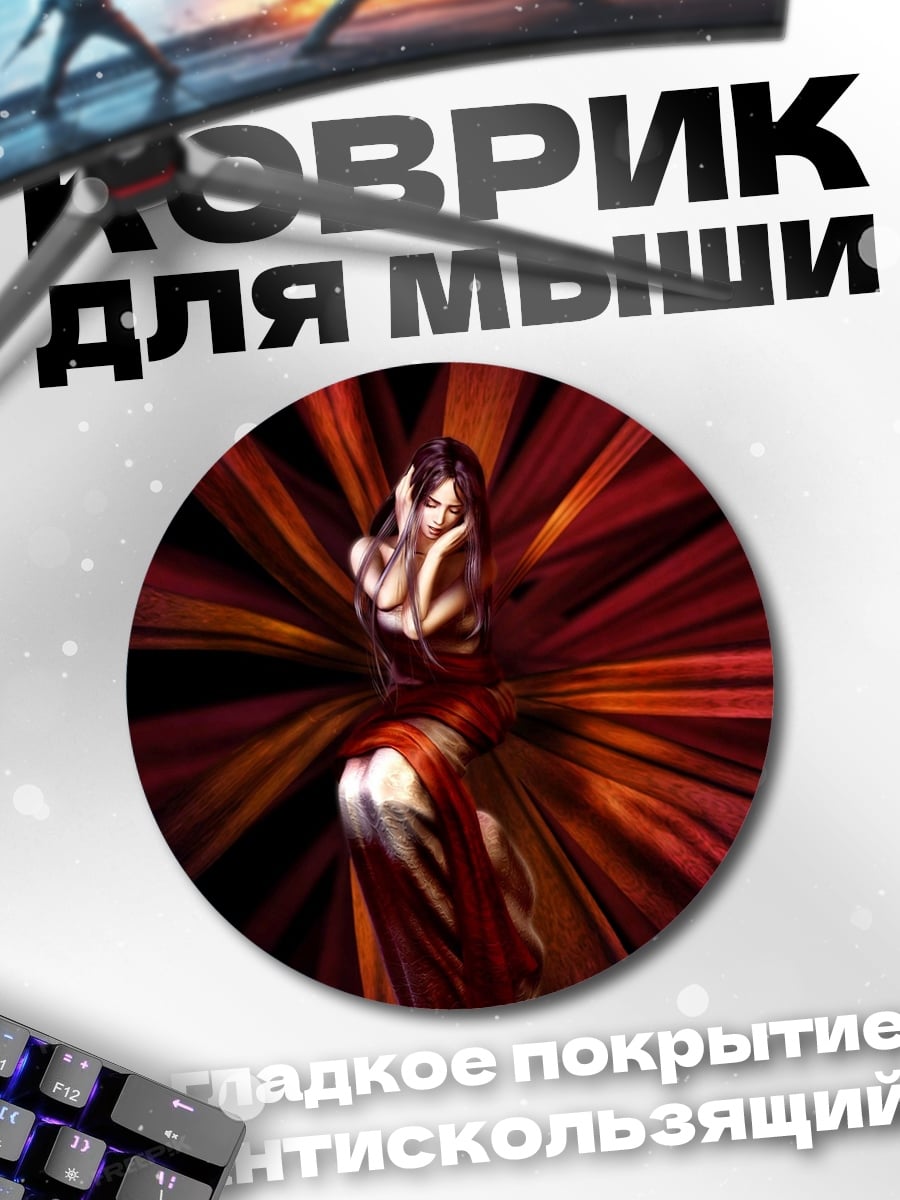 Коврик круглый Девушка в красном