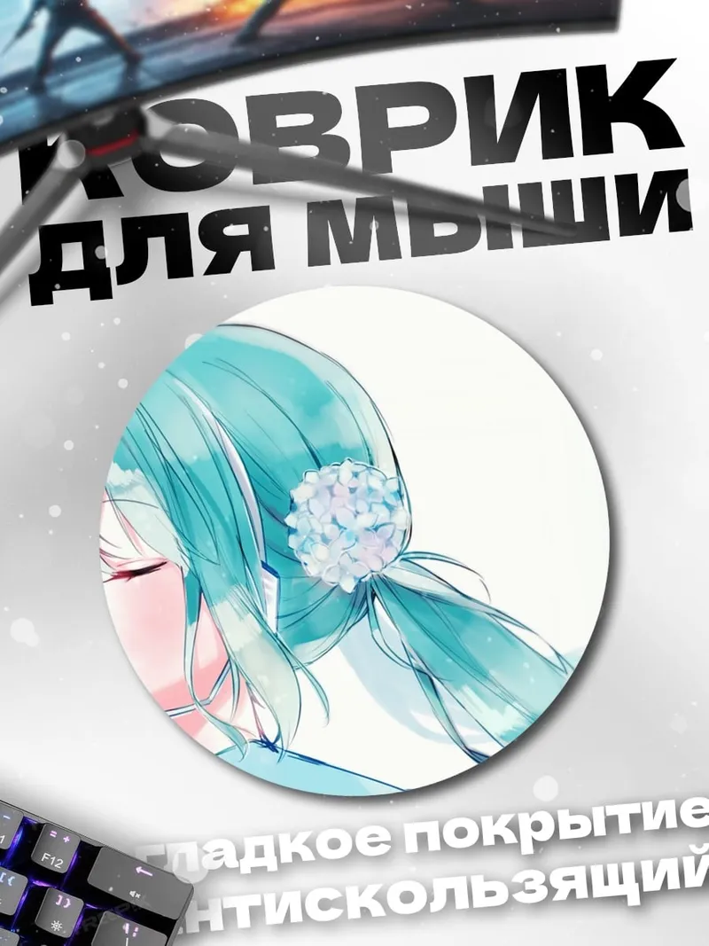 Коврик круглый Аниме девушка с цветами