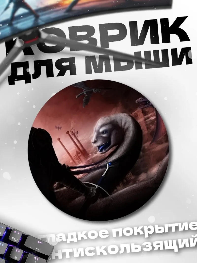 Коврик круглый Мрачный маг