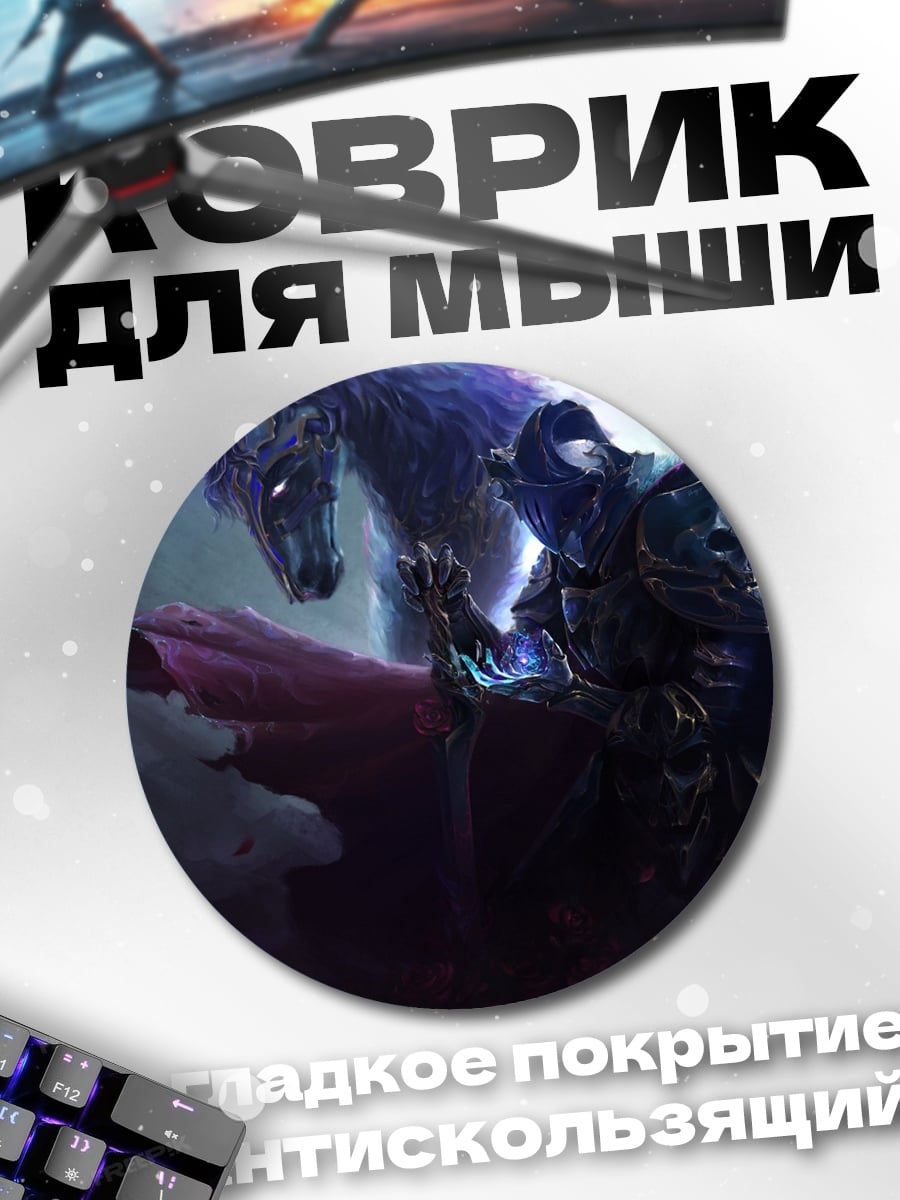 Коврик круглый Всадник на коне