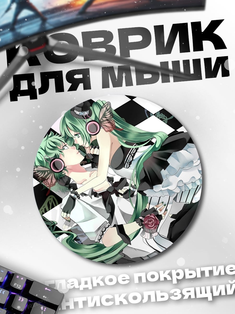 Коврик круглый Аниме пара