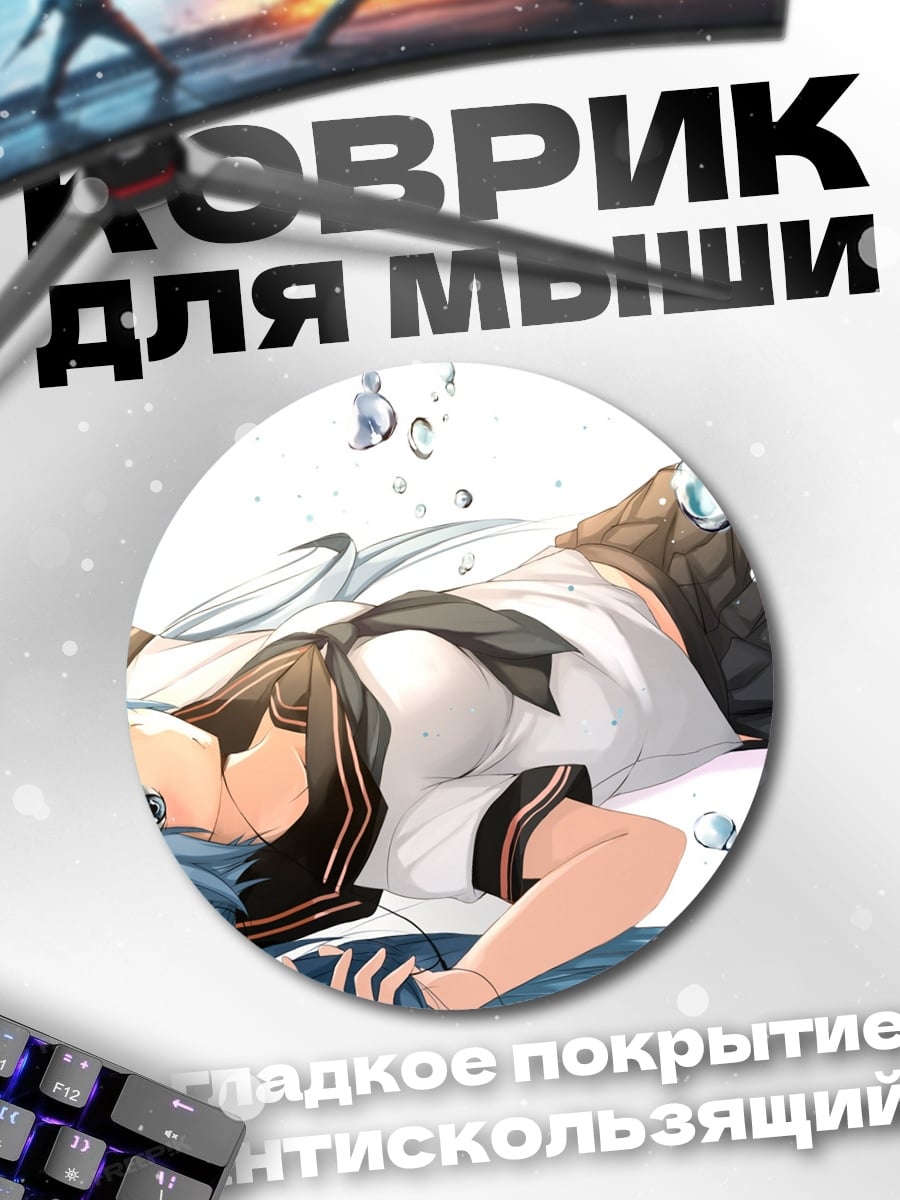 Коврик круглый Аниме девушка в воде