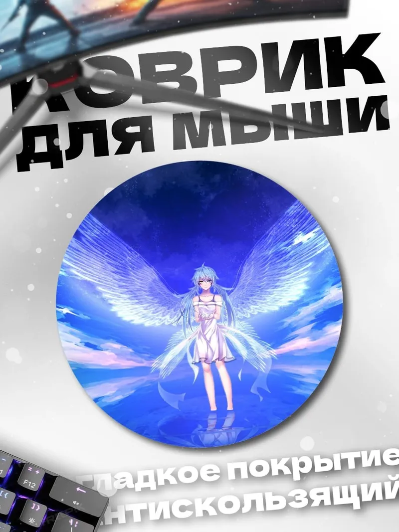 Коврик круглый Ангел в сиянии