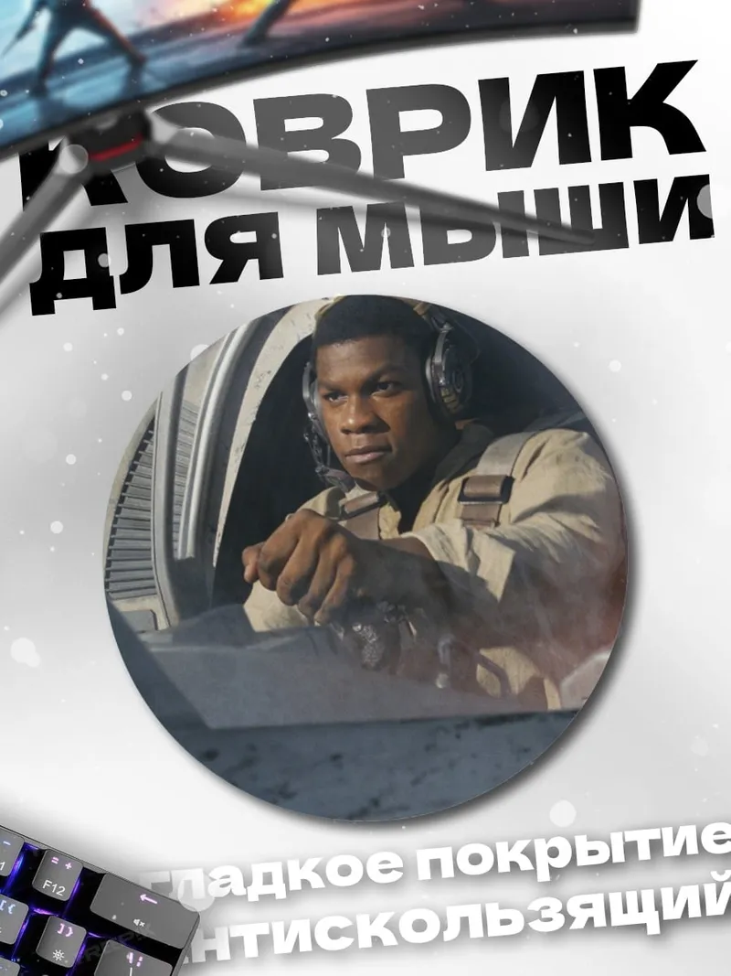 Коврик круглый Пилот в кабине
