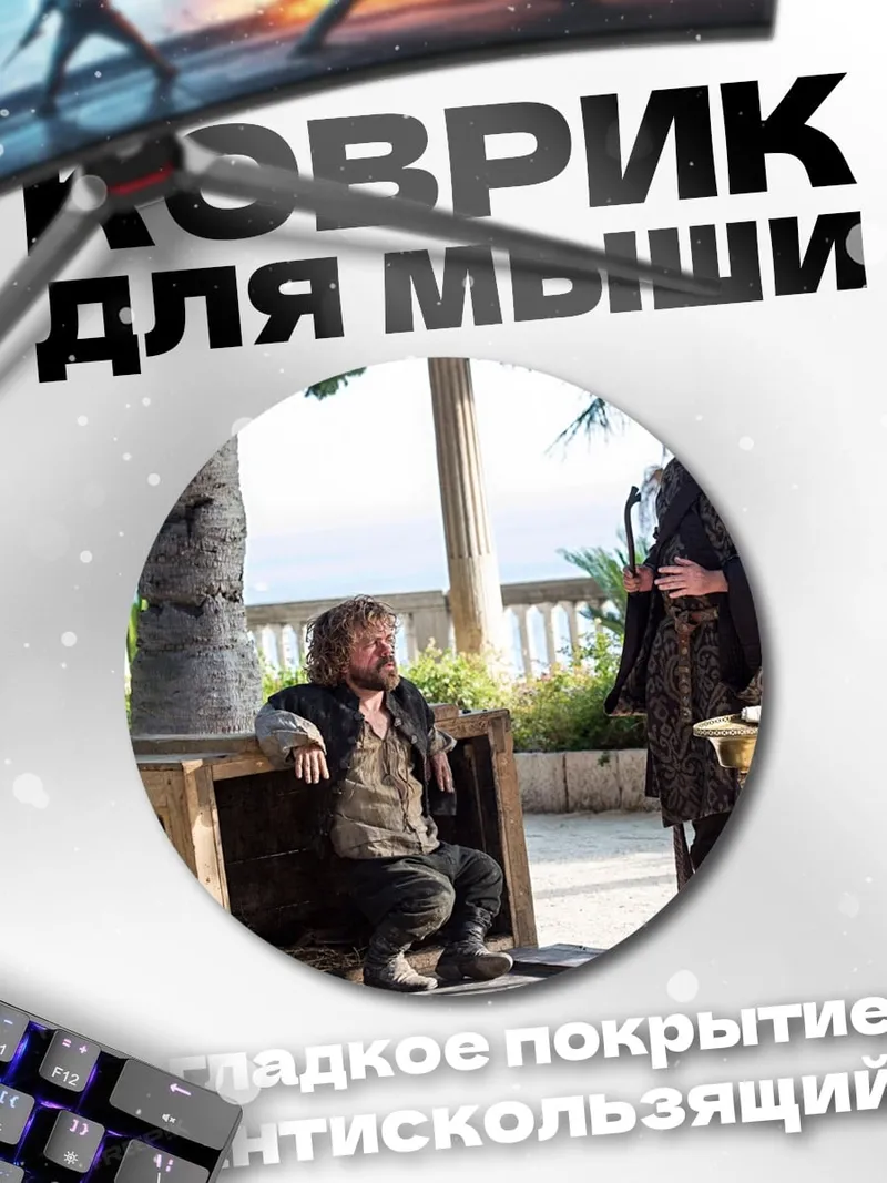 Коврик круглый Два человека в саду