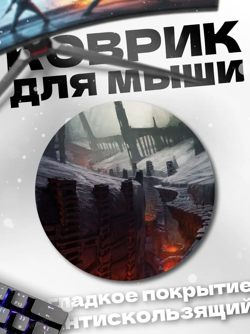 Коврик круглый Мрачный каньон