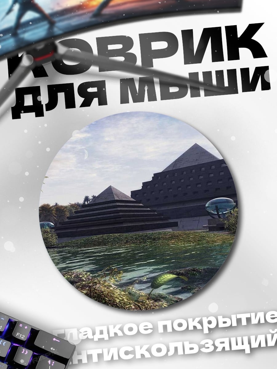 Коврик круглый Древние пирамиды джунгли
