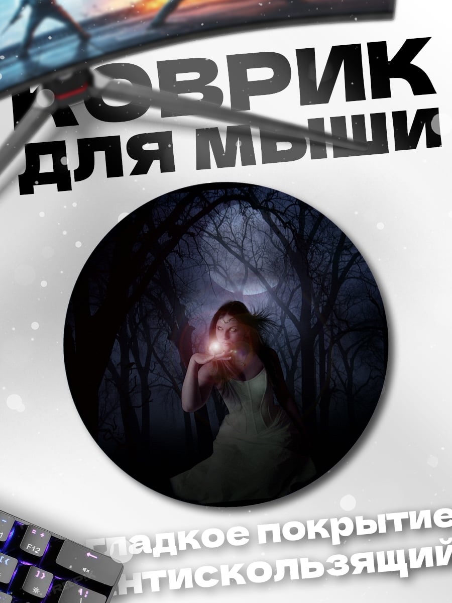 Коврик круглый Девушка в лесу