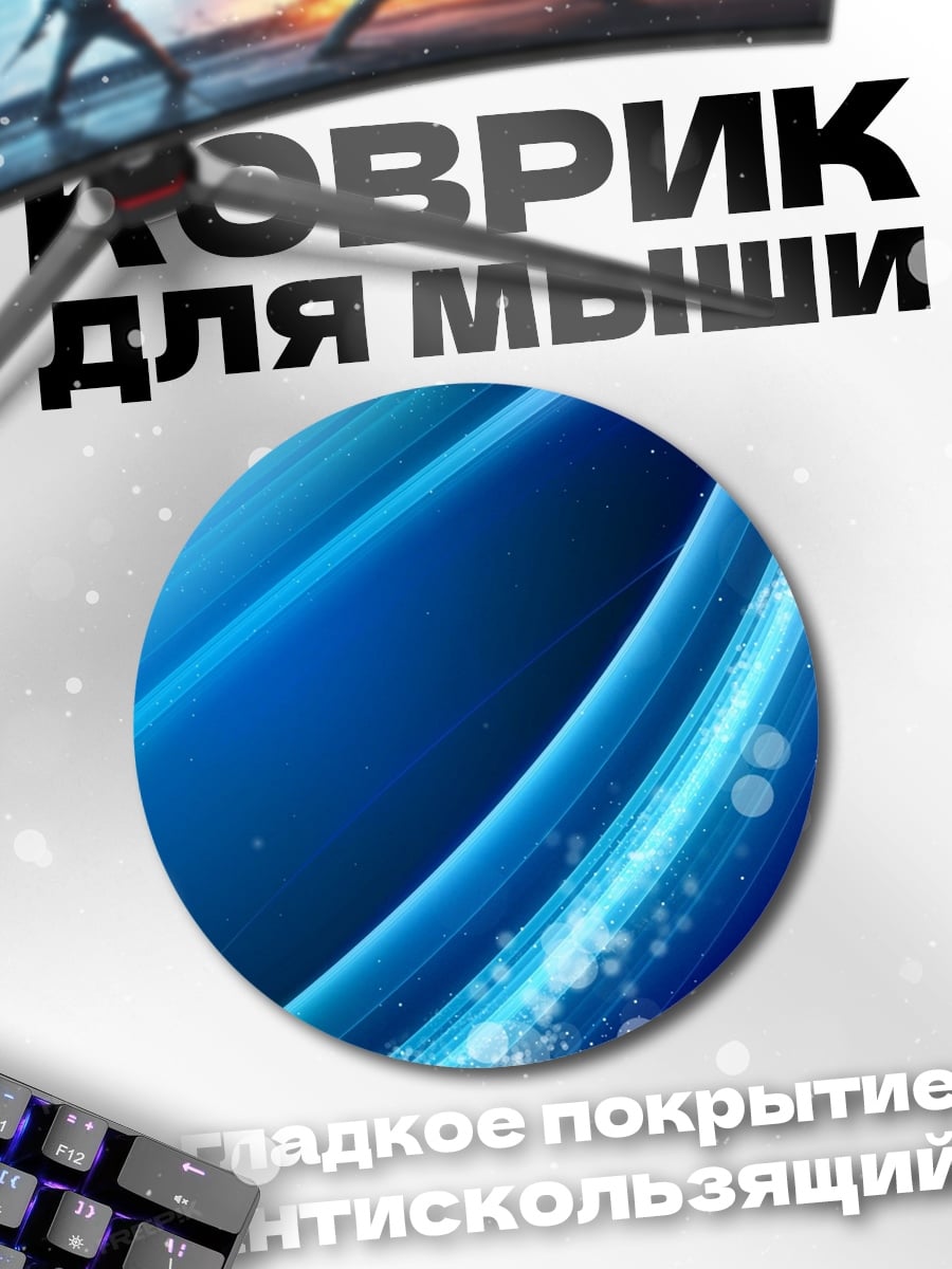 Коврик круглый Абстрактные линии блюз