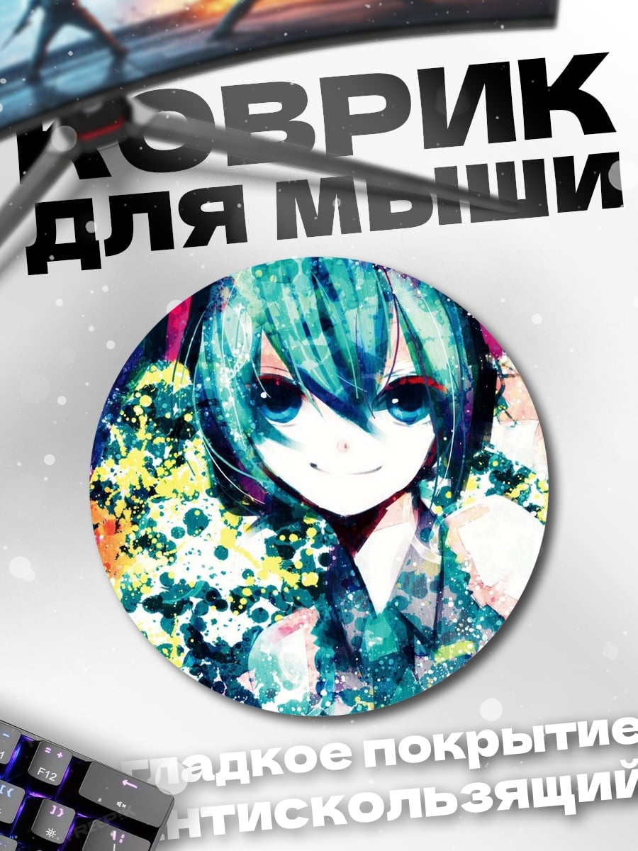 Коврик круглый Аниме Девушка Мику