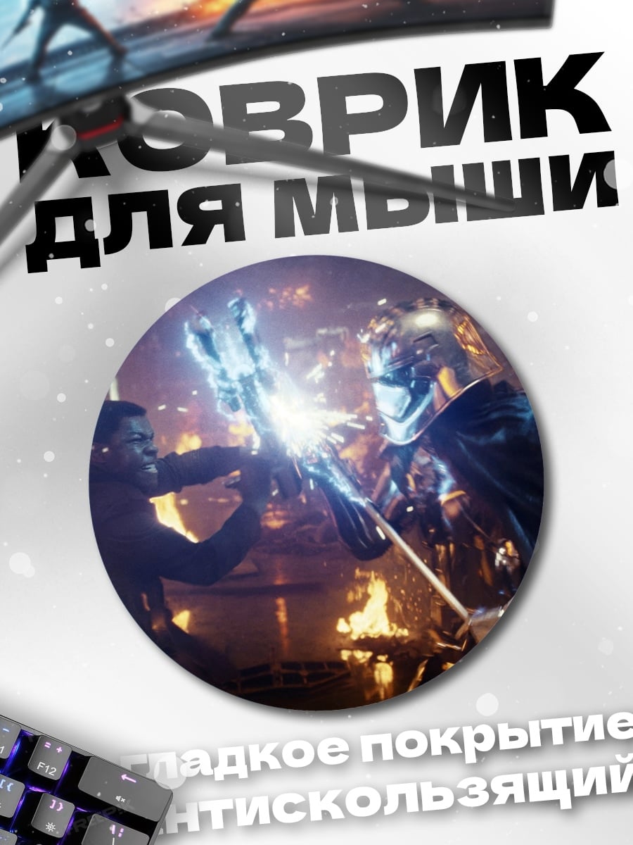 Коврик круглый Супергерои Битва Магия
