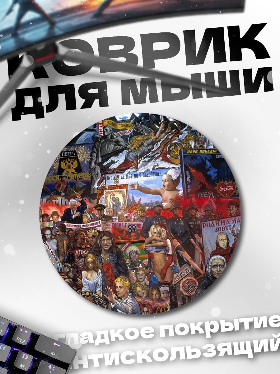Коврик круглый Коллаж Персонажи Аниме