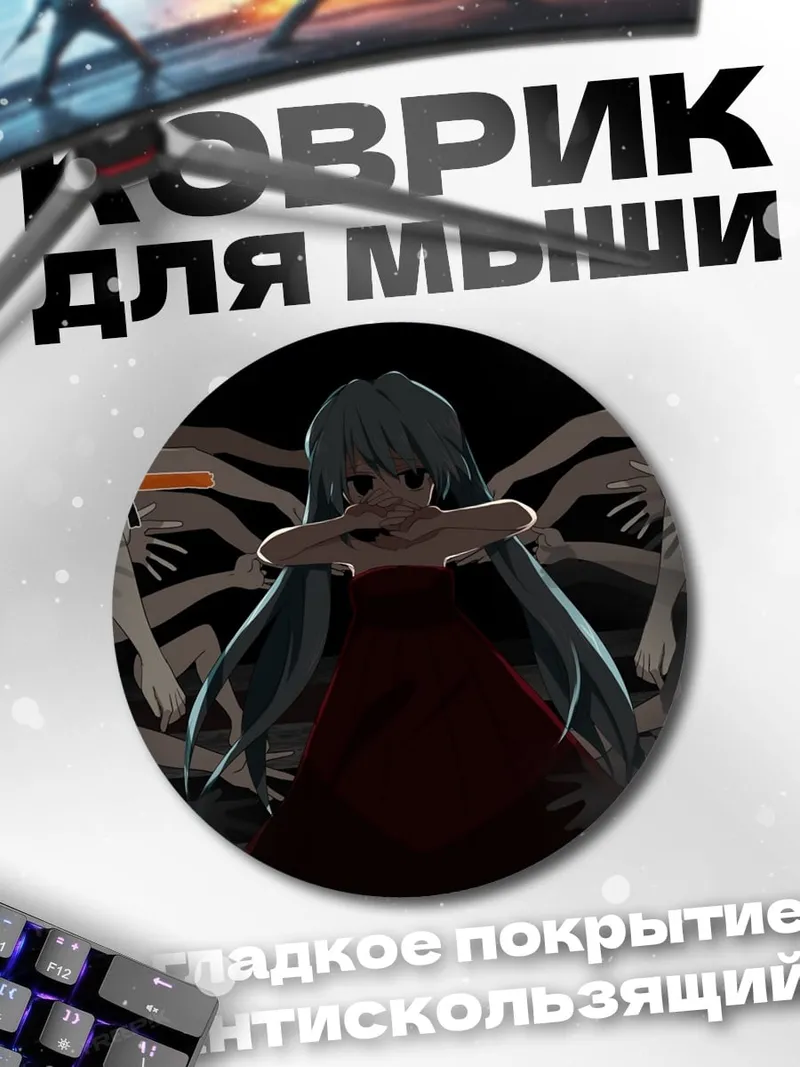 Коврик круглый Аниме Девушка Руки