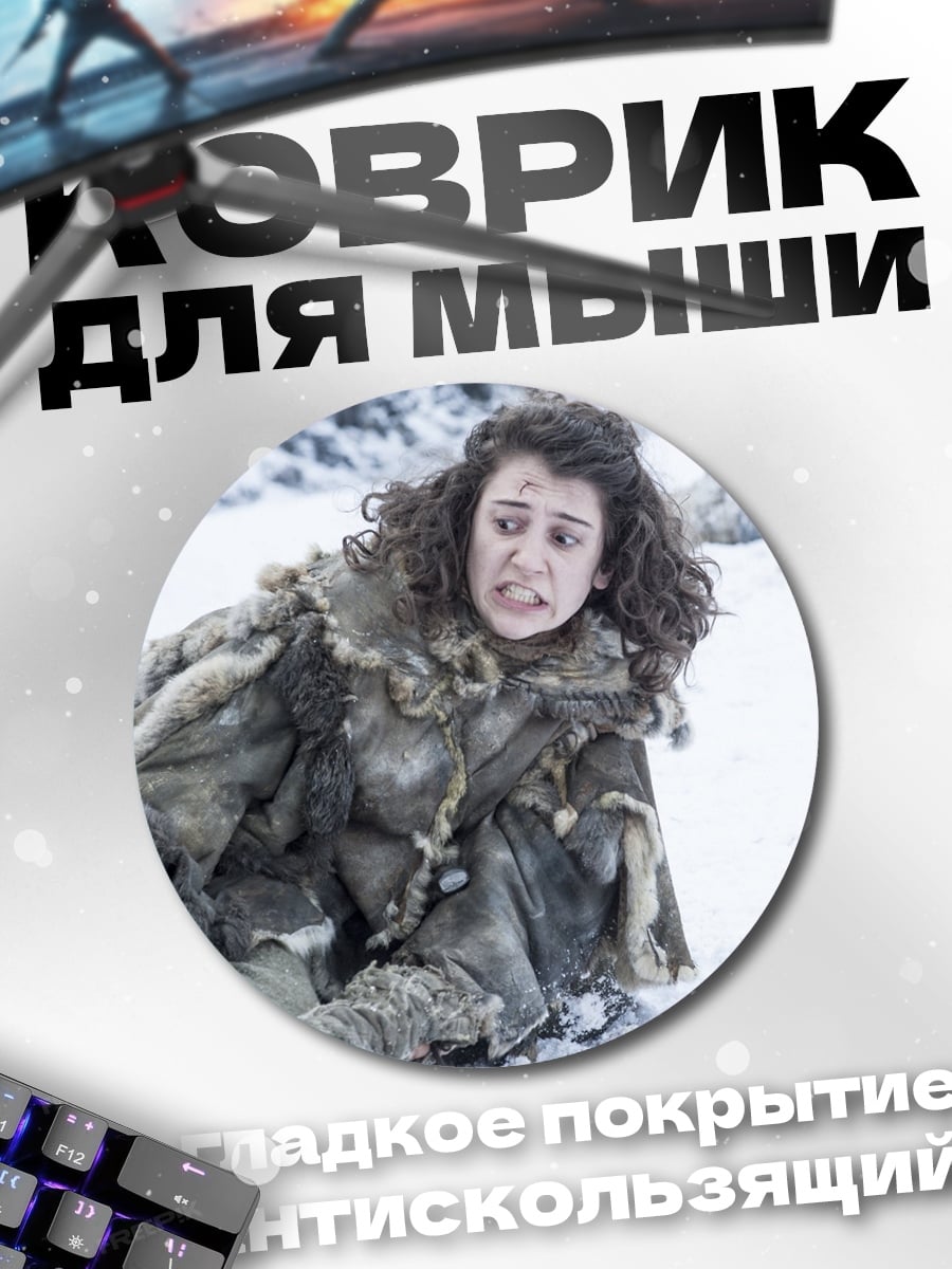 Коврик круглый Девушка в снегах