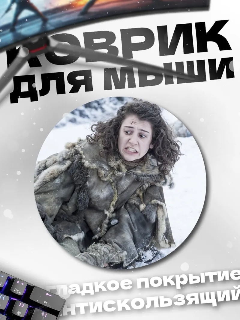 Коврик круглый Девушка в снегах