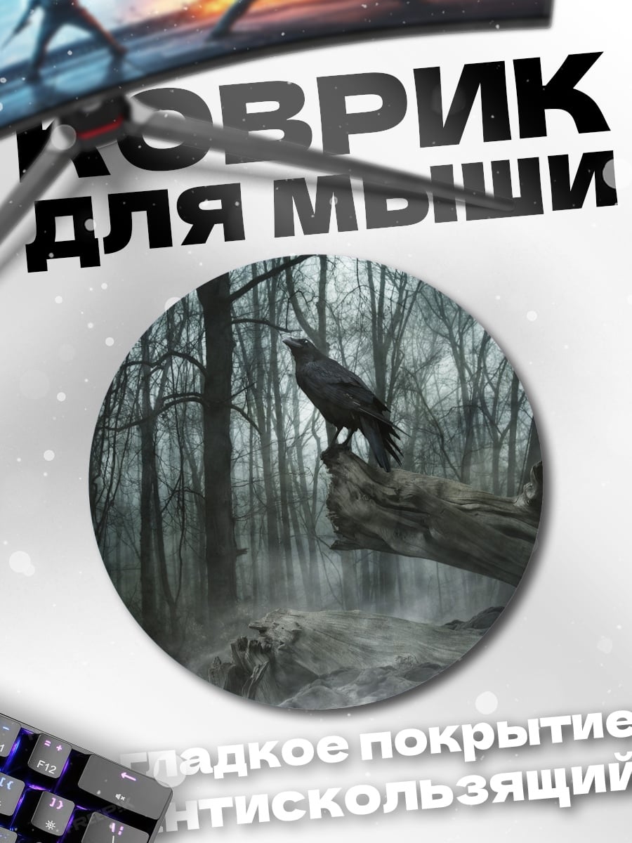 Коврик круглый ворон в лесу