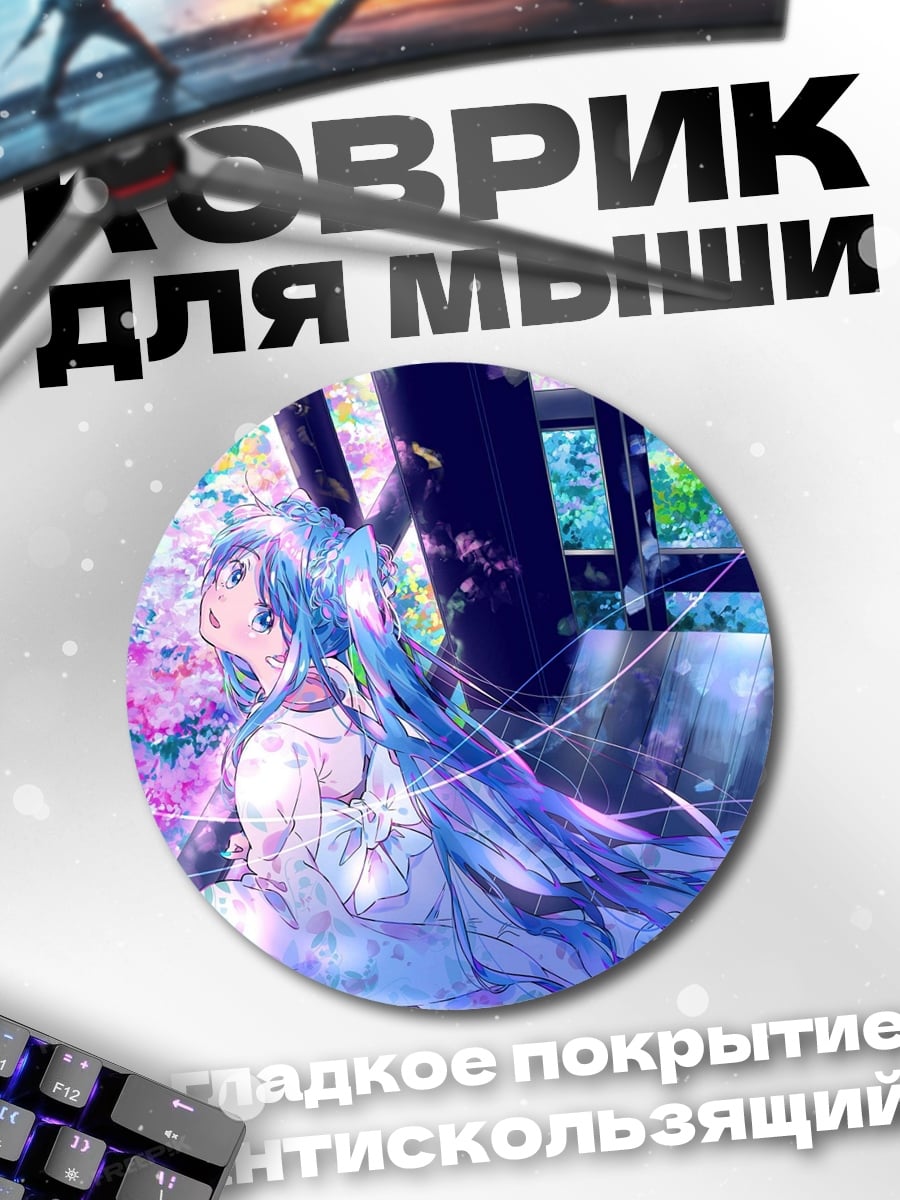 Коврик круглый аниме девушка весна