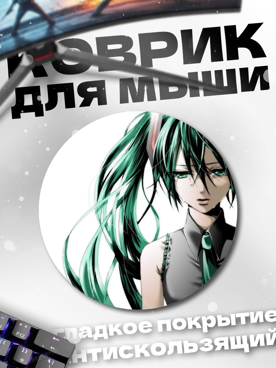 Коврик круглый аниме девушка