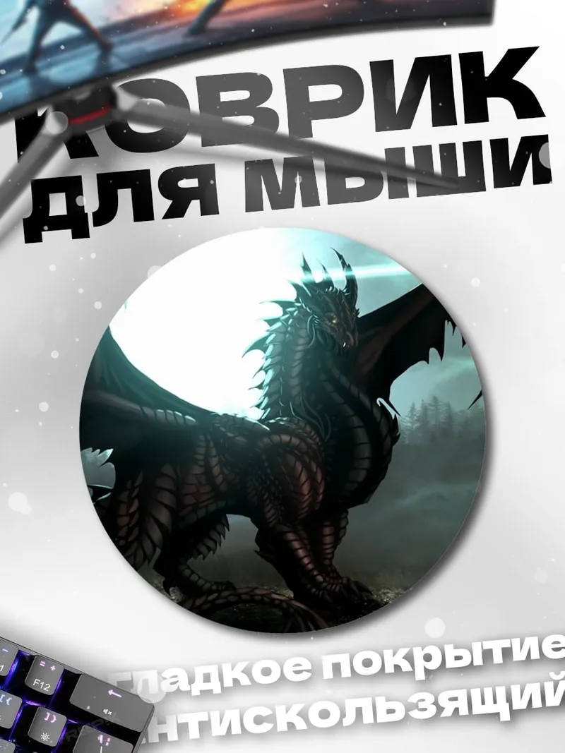 Коврик круглый красный дракон