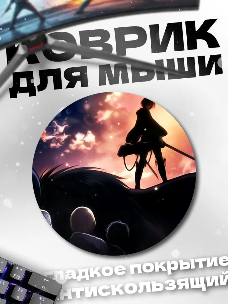 Коврик круглый Аниме герой с мечом