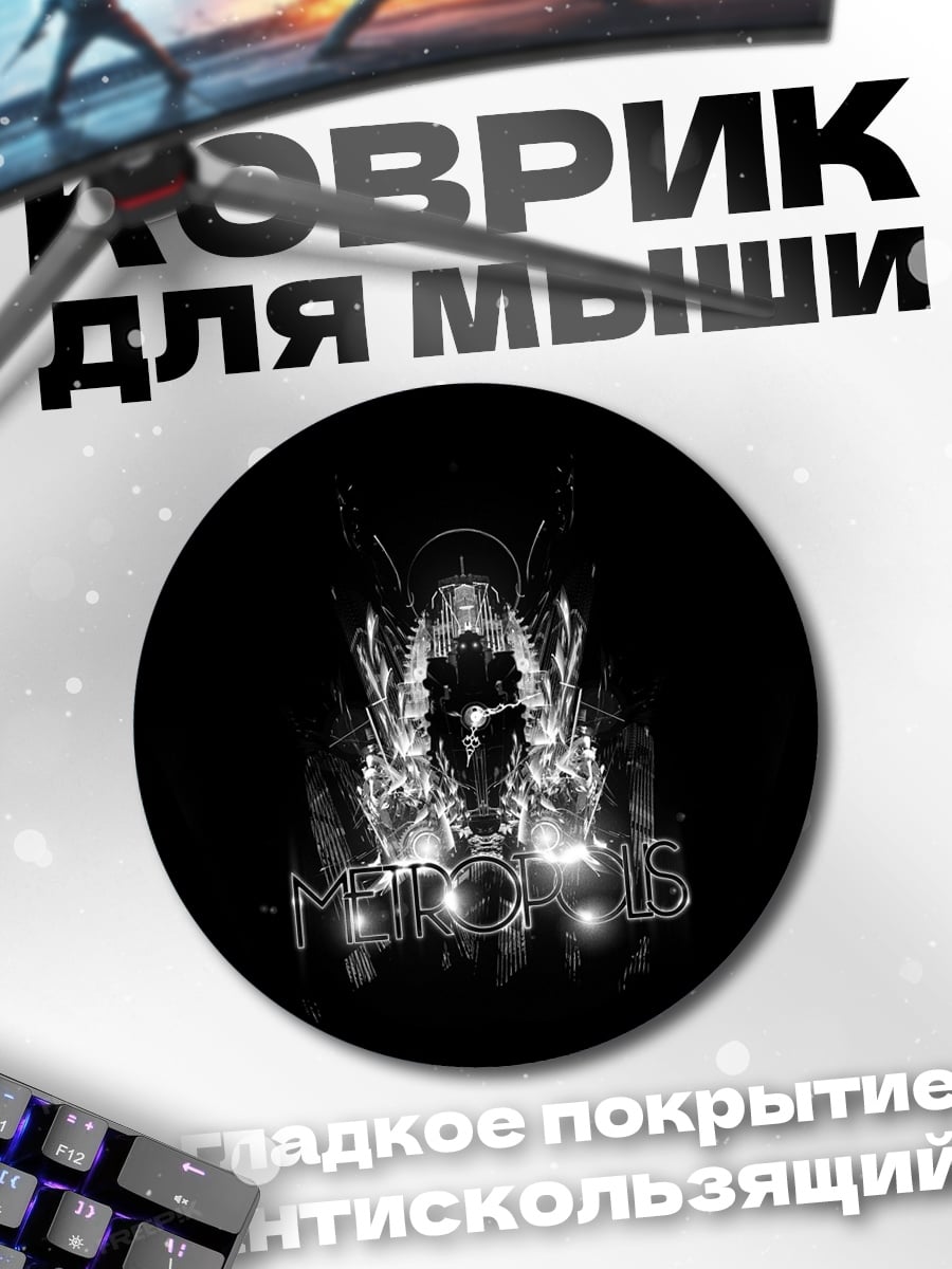 Коврик круглый Абстрактный черный узор