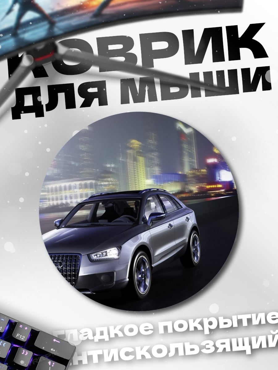 Коврик круглый Ночной город