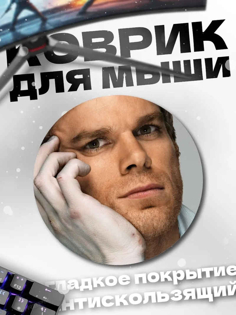 Коврик круглый Портрет мужчины
