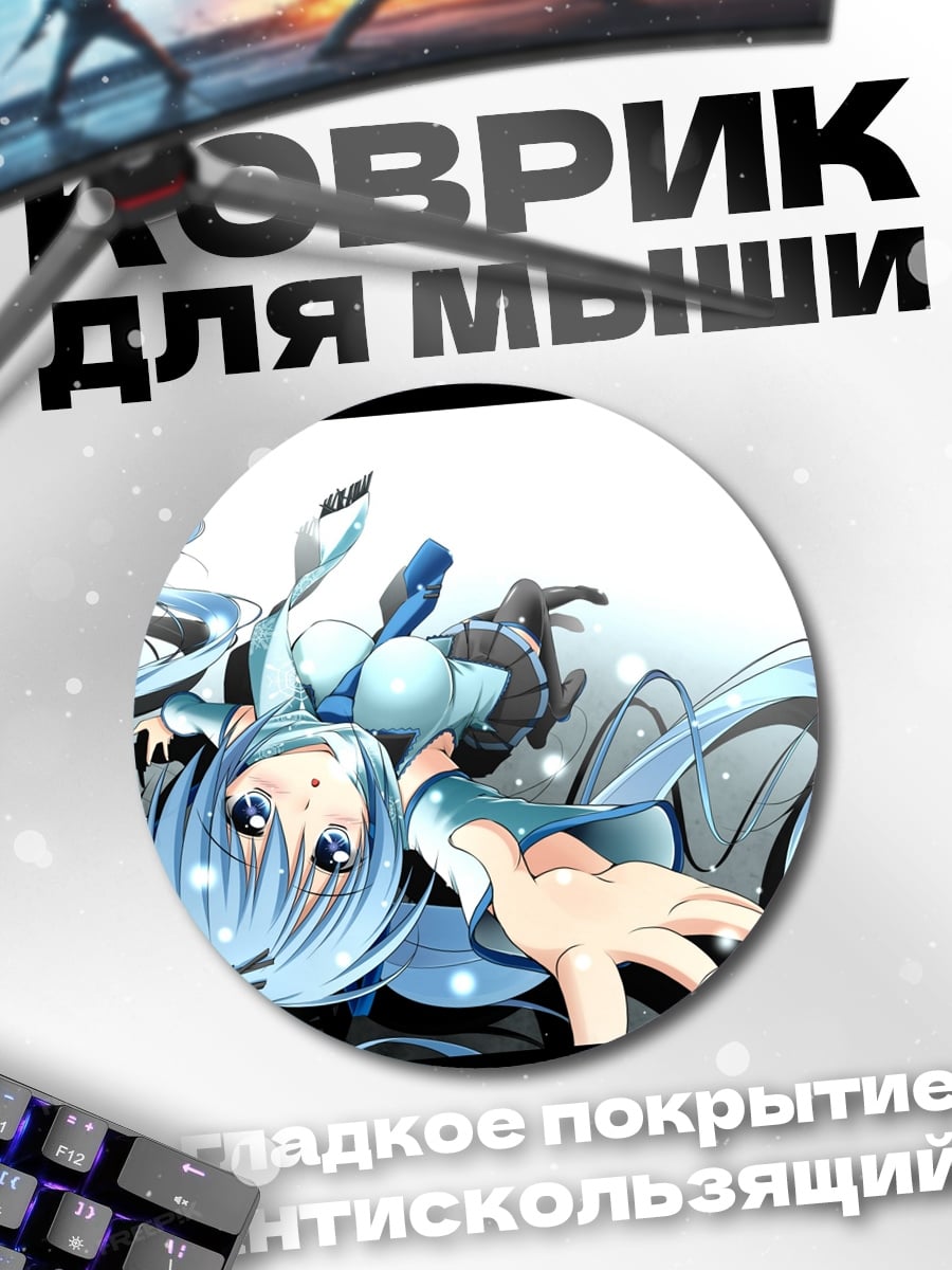 Коврик круглый Аниме девушка летит
